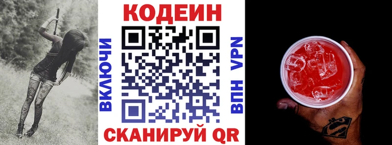 Codein Purple Drank  наркошоп  Славгород 