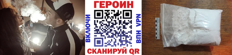 Героин хмурый Славгород