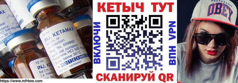 КЕТАМИН VHQ  Славгород 