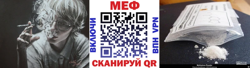 Мефедрон мука закладки hydra ССЫЛКА Славгород