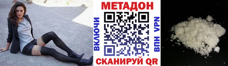 Метадон белоснежный  как найти закладки  Славгород 